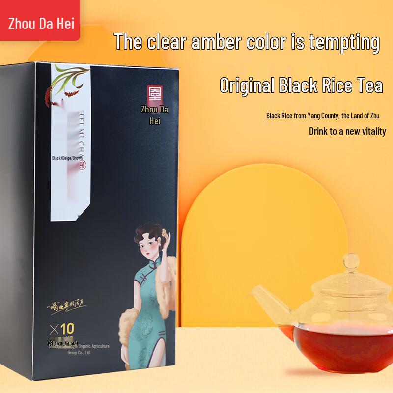 Yangxian Original Black Rice Tea