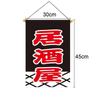 Hot Pot Sushi Japanese Hanging Flag Sashimi Ramen Cuisine Japan Bistro Decorative Banner Cultural Small Colored Flag Restaurant