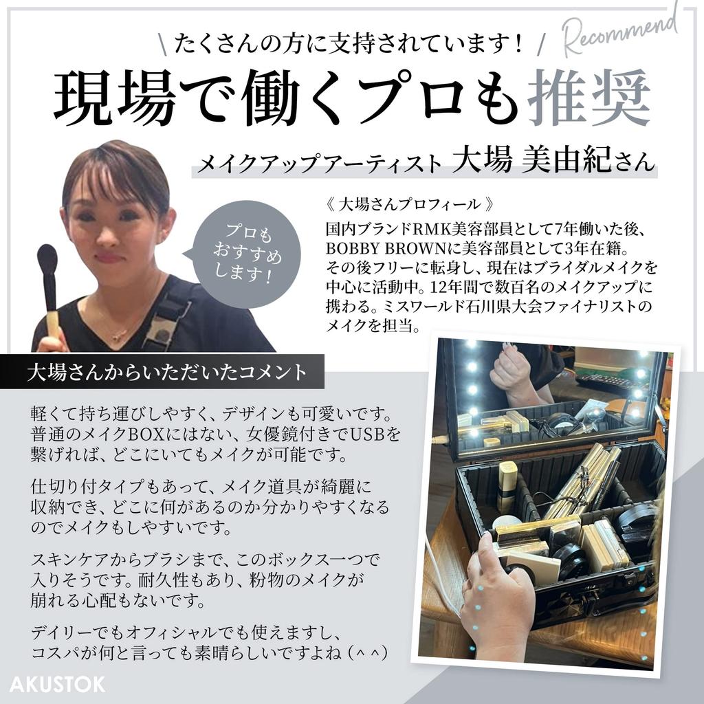 AKUSTOK Makeup Box with LED Large Professional USB and Brush Holder Mirror, Lighting, Portable, Capacity, Use, Connection, (Rose Gold)