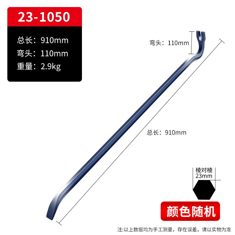 Industrial Grade Hexagonal Pry Bar & Nail Puller