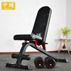 ZhongSui RS610 Multifunctional Dumbbell Bench