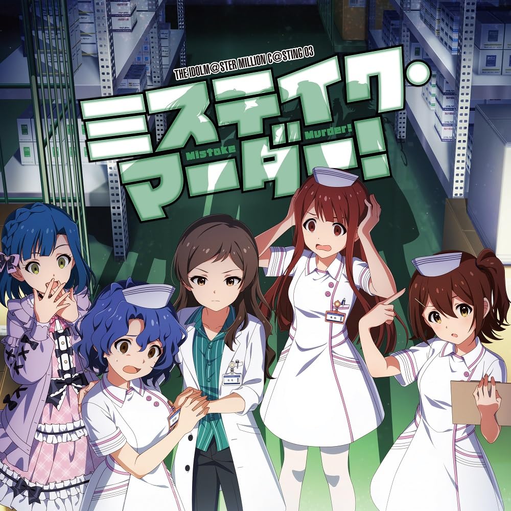 THE MILLION 03 Mistake IDOLM@STER C@STING Murder!