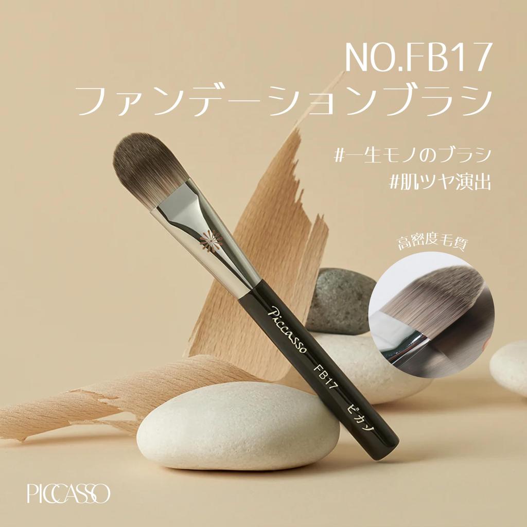[Picasso] FB17 Foundation Brush | A Professional-grade Flat Brush for Flawless, Radiant Skin | Korean Cosmetics, Made with High-quality Japanese Synth