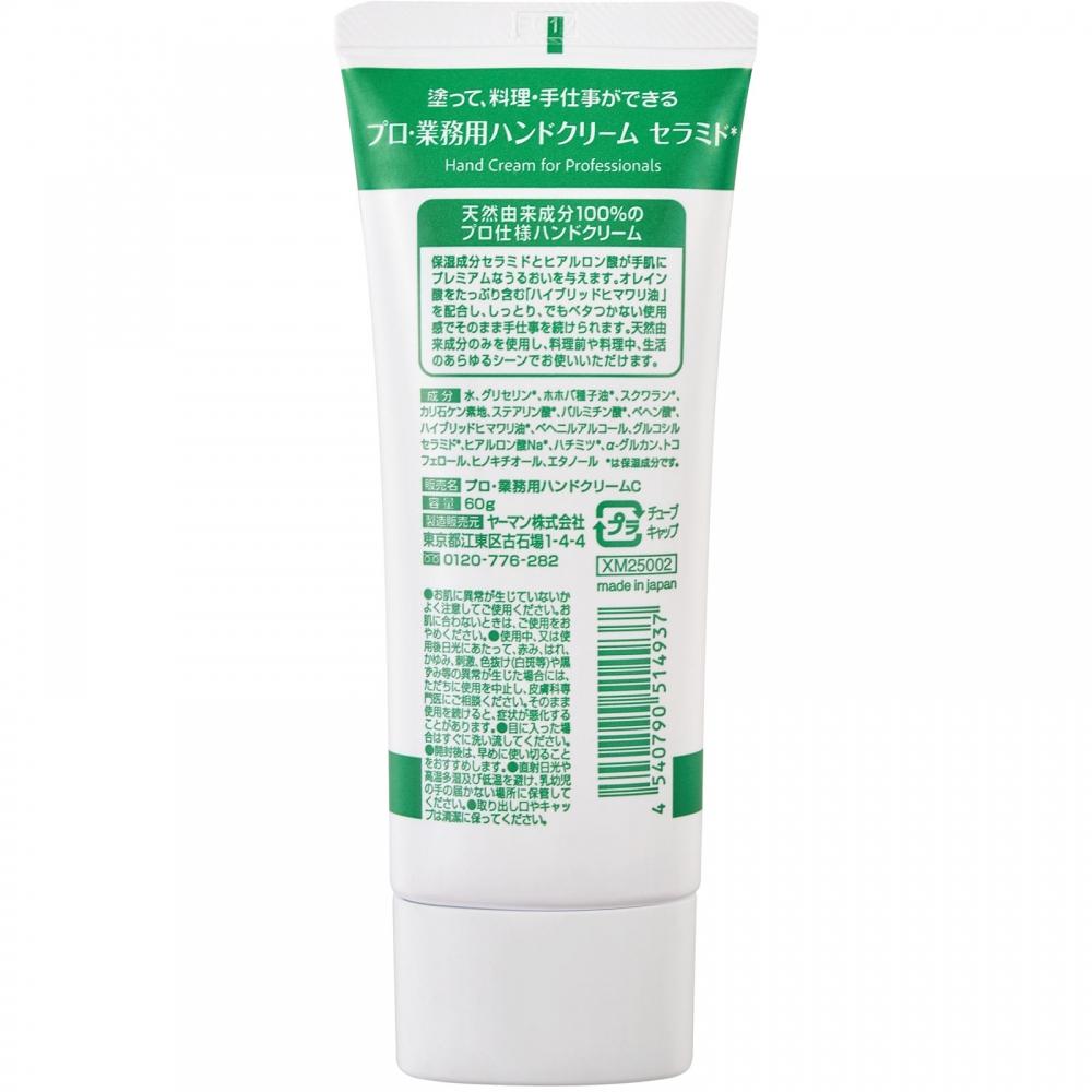 Yahman Professional Hand Cream Ceramide 60g