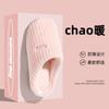 Household cotton slippers winter men's indoor home men's wool slippers plush warm bedroom autumn and winter cotton drag women
