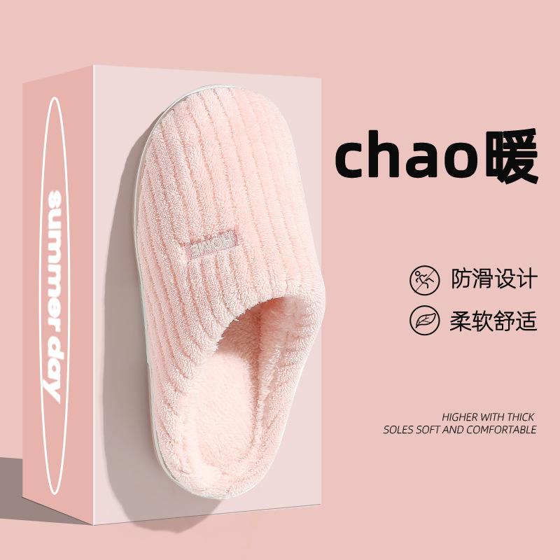Household cotton slippers winter men's indoor home men's wool slippers plush warm bedroom autumn and winter cotton drag women