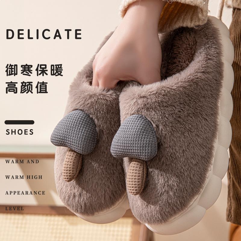 Mushroom Cotton Slippers Autumn and Winter Indoor Home Dormitory Non-slip Hair Mop Warm Cute Plush Cotton Shoes