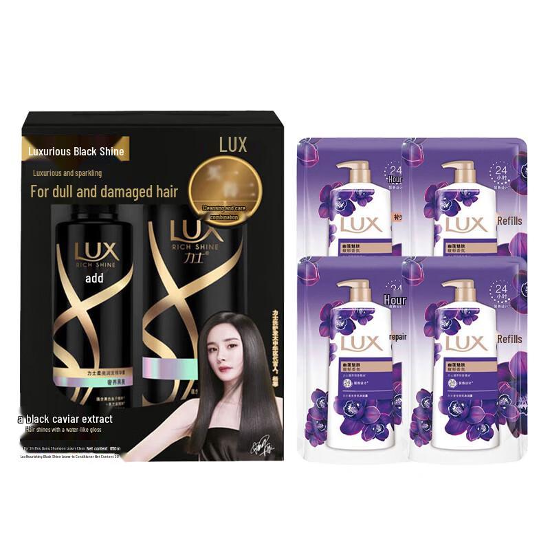 

LUX Black Shine & Soft Hair Care Value Set