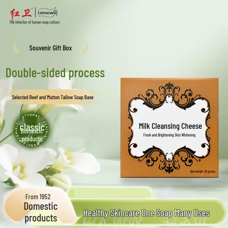 Hongwei Milk Cleansing Soap Bars