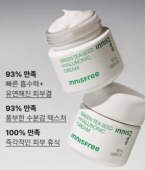 [Large 80mL Tube] Green Tea Hyaluronic Acid Moisturizing Cream