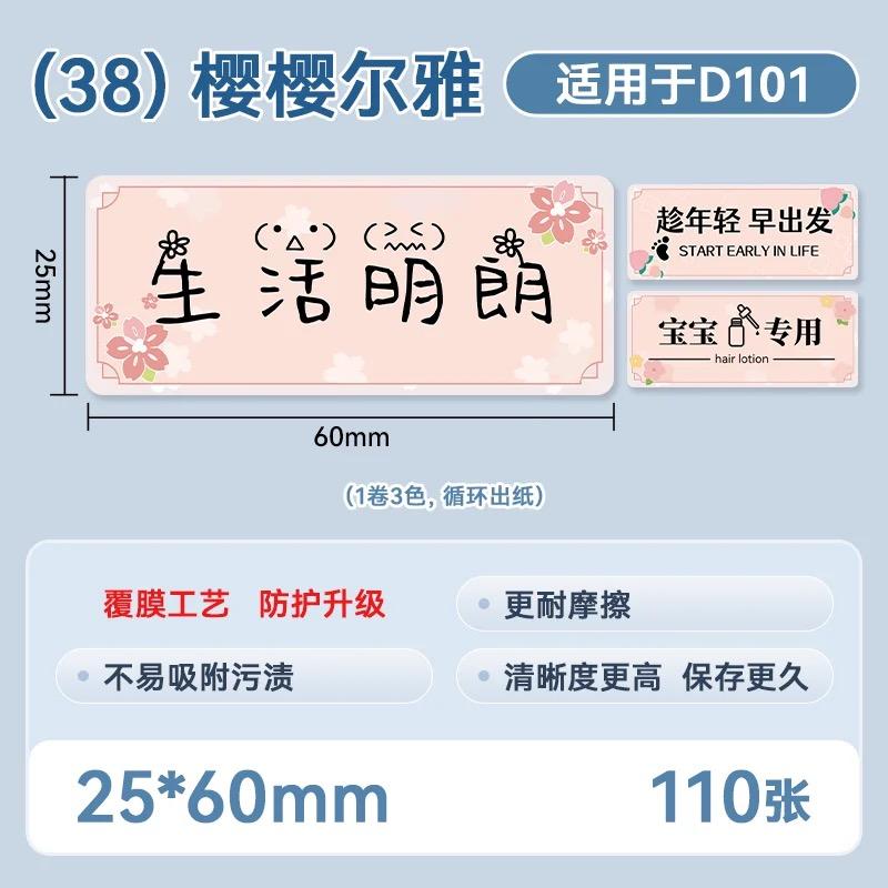 NIIMBOT D101 White Color Label Waterproof Sticker for Supermarket Price List Tag Label Roll Paper for D101 Label Printer