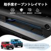 Auto Spec Suzuki Jimny Nomad JC74 Passenger Side Open Tray Jimny Sierra Rubber Instrument Panel Silicone Rubber Protective Interior Parts and