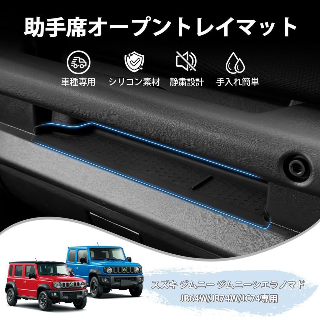 Auto Spec Suzuki Jimny Nomad JC74 Passenger Side Open Tray Jimny Sierra Rubber Instrument Panel Silicone Rubber Protective Interior Parts and