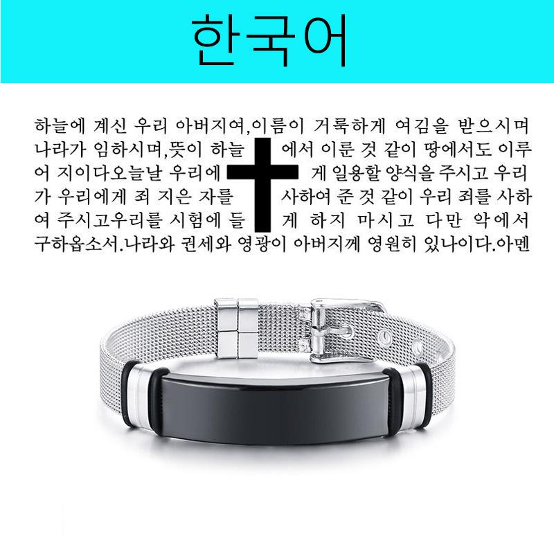 English German Korean French Bible Bracelet for Men Boys,Wateproof Stainless Steel Prayer Bracelet,Male Jewelry Gift