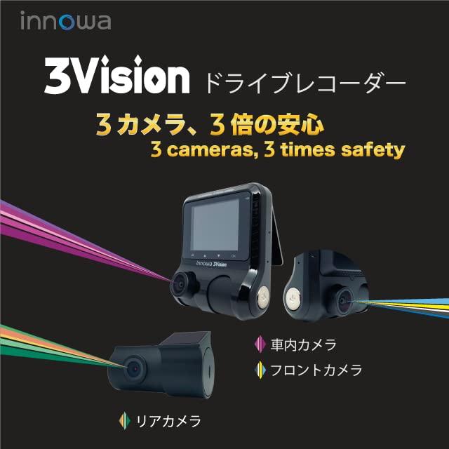 Innowa 3Vision Dashcam mit gleichzeitiger 64GB SD-Karte Garantie 3-Kamera-Aufnahme, STARVIS, Kontinuierliche/Aufprall-Aufnahme, Inklusive, 2 Jahre