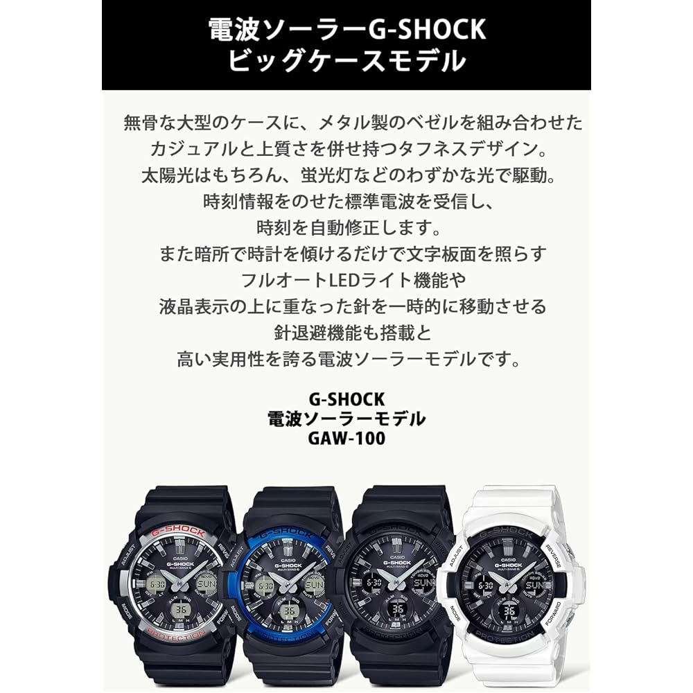 Casio G-Shock GAW-100B-7AJF Men's Solar Radio-Controlled Watch White