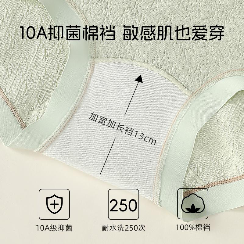 A-class baby jacquard cotton women's underwear 13cm long crotch 10A long-lasting antibacterial multi-color no