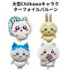 Chiikawa Kids Birthday Decorations Balloon Happy Birthday Balloon Chiikawa Cake Birthday Party Set Set, Set, Topper, Cute, Anniversary, Supplies,