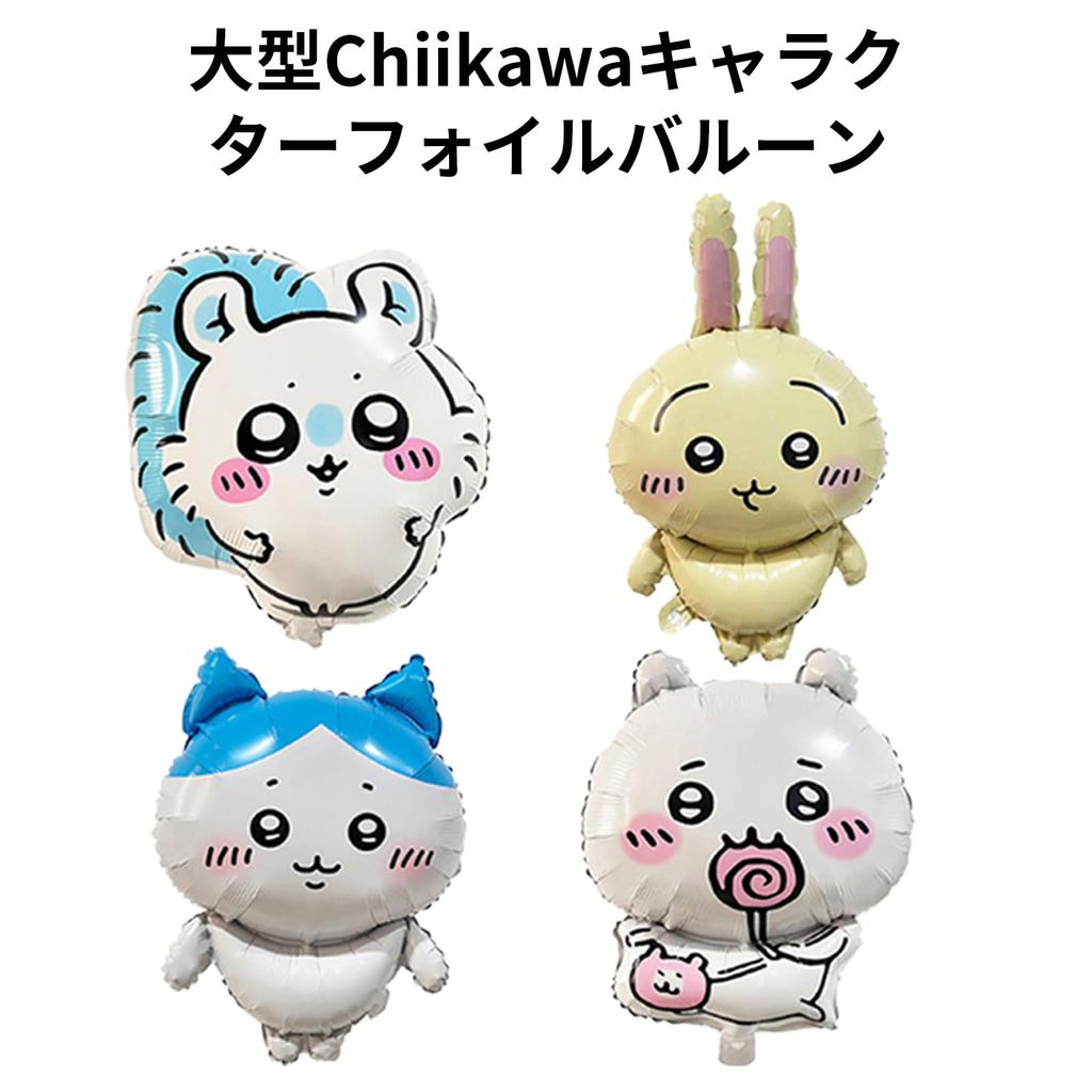 Chiikawa Kids Birthday Decorations Balloon Happy Birthday Balloon Chiikawa Cake Birthday Party Set Set, Set, Topper, Cute, Anniversary, Supplies,
