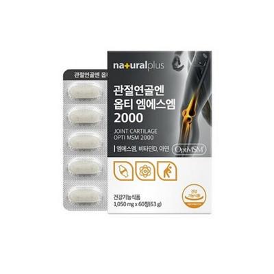 Natural Plus Joint Cartilage N Opti MSM 2000 60 Tablets 1 Month Supply Health Functional Food MSM Zinc Vitamin D Cartilage Health, 60 Tablets, 2 Units