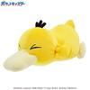 Pokemon Pokemon Mofu Mofu Arm Pillow Psyduck Resale