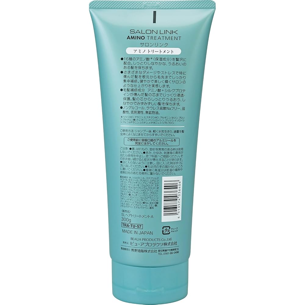 SALON LINK Amino Leave-in Care 300g