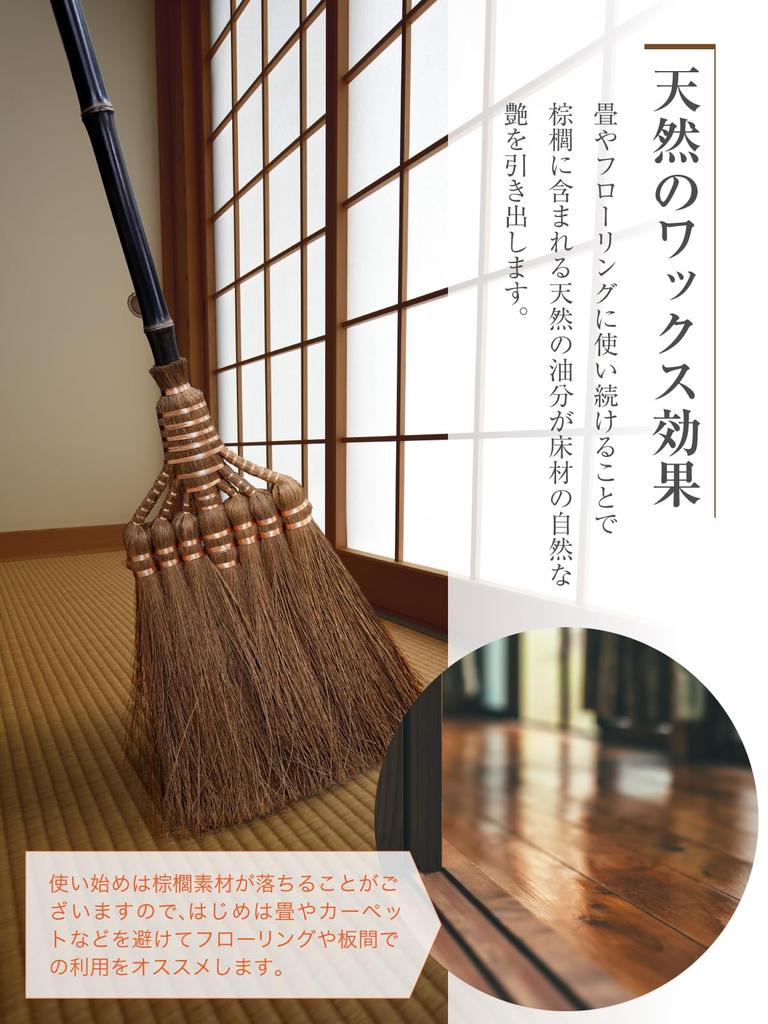 Nippon Clintech Palm Made of Demon Short 5 Flexible Sweeping Comfortable Hanging Quiet Broom, Hair, Handle, Beads, Luxury, Feel, Feel, Storage,