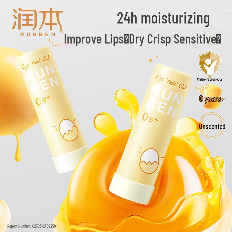 RUNBEN Egg Party Kids Moisturizing Lip Balm