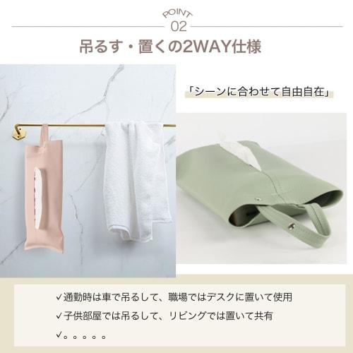 Wataku Yuhin Tissue Case, Hanging, Waterproof, Car Tissue Cover, Stylish Wall-Mounted Storage for Kitchen, Bathroom, Stroller, Space-Saving, Hides Sig