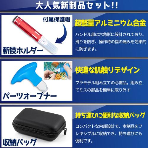 Goreson Carving Chisel Set with 7 Blades, for Carving and Striking Plastic Models, for Gundam Model Kits, Includes Carving Chisel, Parts Opener, and S