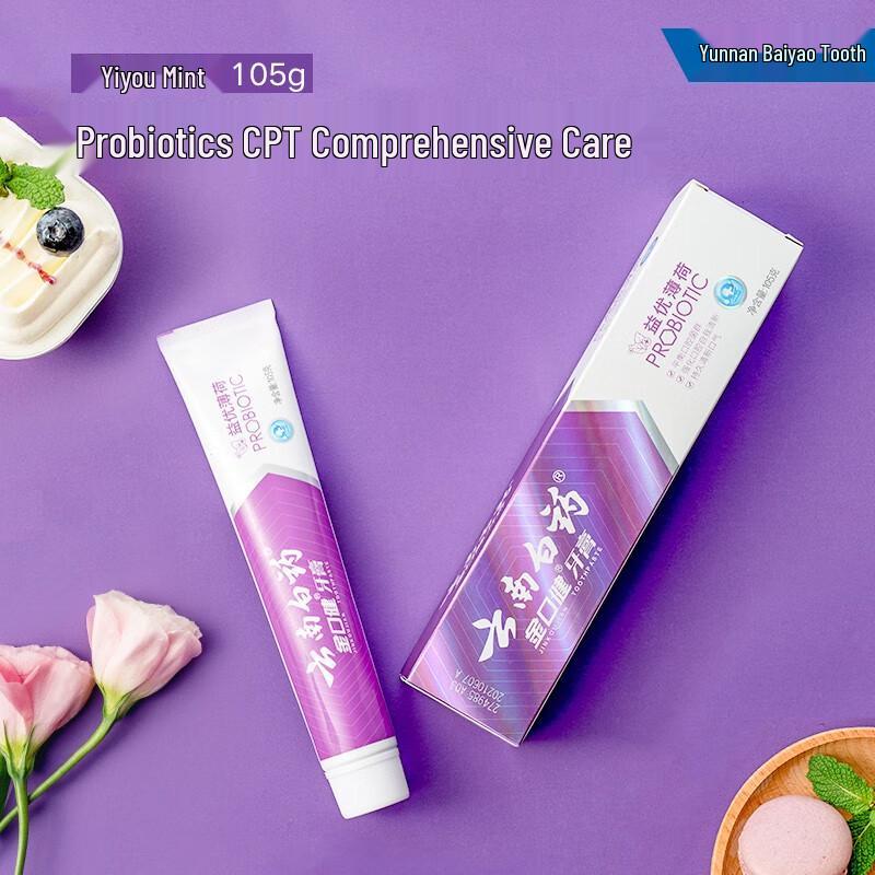 Yunnan Baiyao Toothpaste Bundle - Classic Spearmint & Probiotic Ice Mint