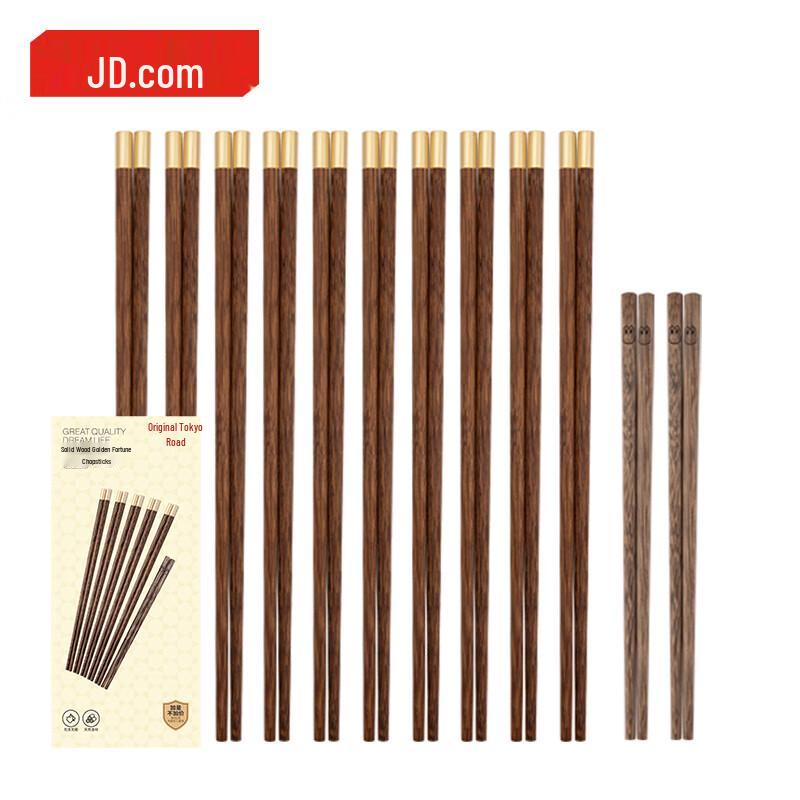 Jingdong Zhizao Premium Chicken Wing Wood Chopsticks Set