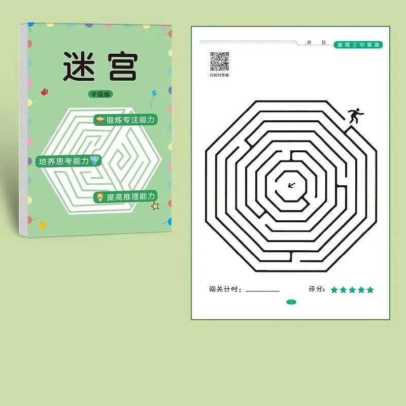 Enhancing Brain Maze Training Book - Attraction Concentration Puzzle for Adolescents