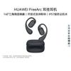 Huawei FreeArc Wireless Open-Ear Sport Ear-hook Headphones