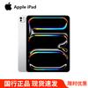 Apple IPad Pro 11-inch (2024) M4 Wi-Fi Tablet (CN Version)