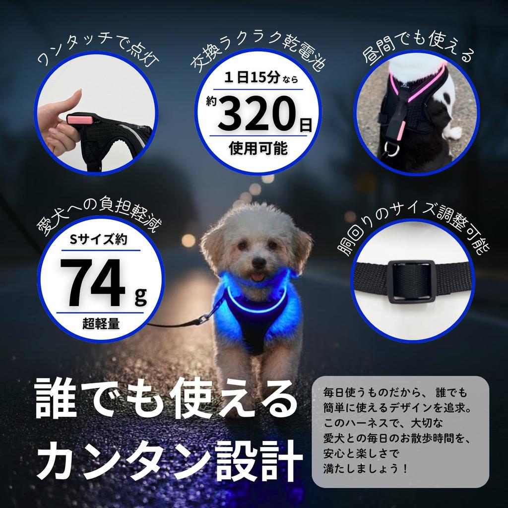 Cute Dog Harness for Suitable for and Large Made by a Japanese with Illuminated LED Lights Walks, Small, Medium, Dogs, Company, (Blue, S)