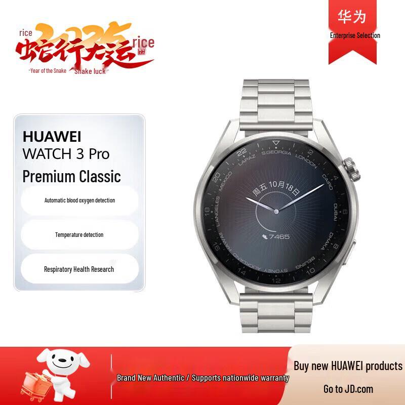 Huawei WATCH 3 Pro Smartwatch (CN version)