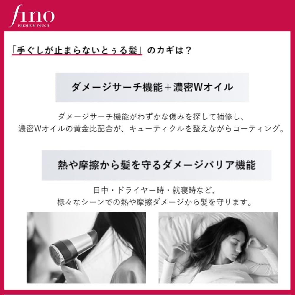 Fino Premium Touch Penetrierendes Serum Haaröl (Luftig Glatt) 70ml x 2er Pack Haarpflege für Schäden, Tagespflege und Glanz. Bonus inklusive. Leave-in Ha