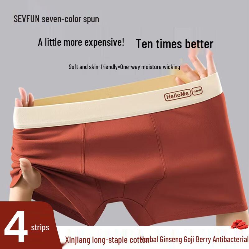 Qisepo Men s Antibacterial Pure Cotton Briefs with Ginseng & Goji XL (100-120 jin)