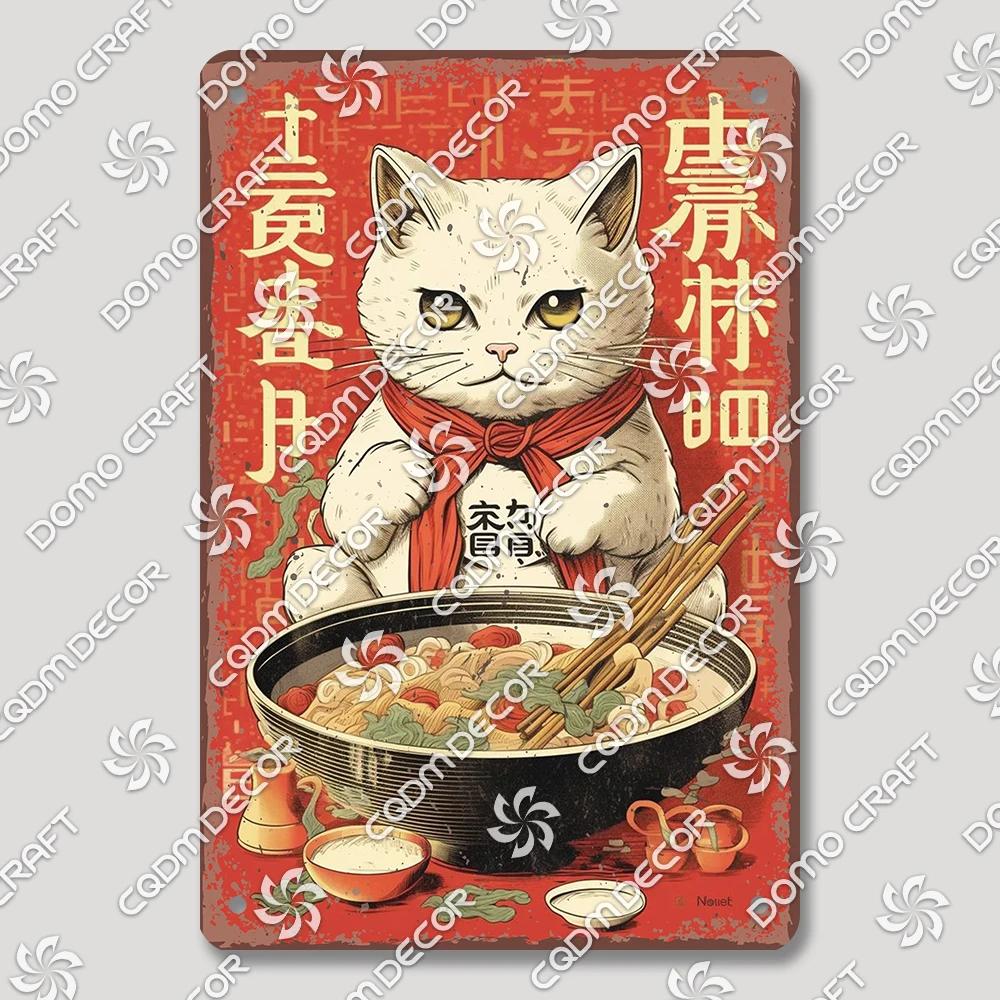 Vintage Japanese Cartoon Cat Tin Sign  Retro Ramen Sushi Takoyaki Metal Wall Art for Kitchen Bar Pub Restaurant Decor  Unique Ho