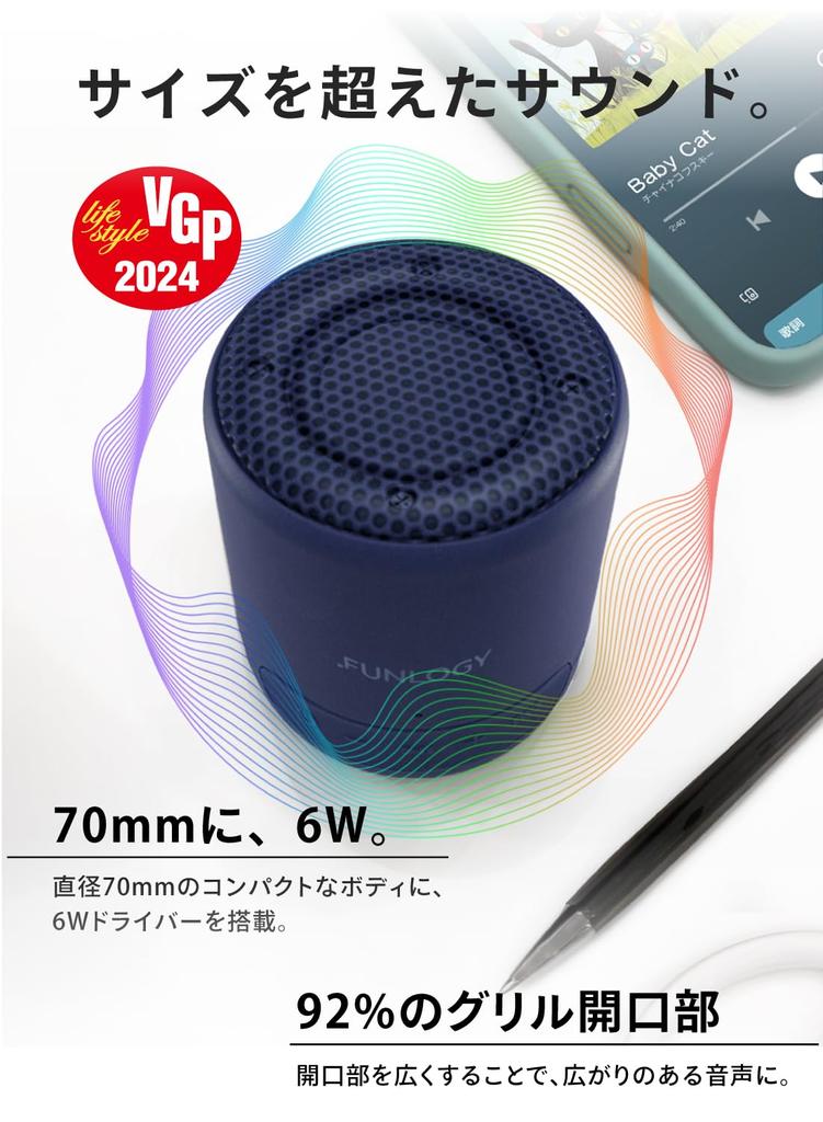 FUNLOGY Portable Mini Award Can Be Used in the Smartphone Connection (Speaker/Portable Speaker) [VGP2024 Winner/Waterproof/Small/Type-C