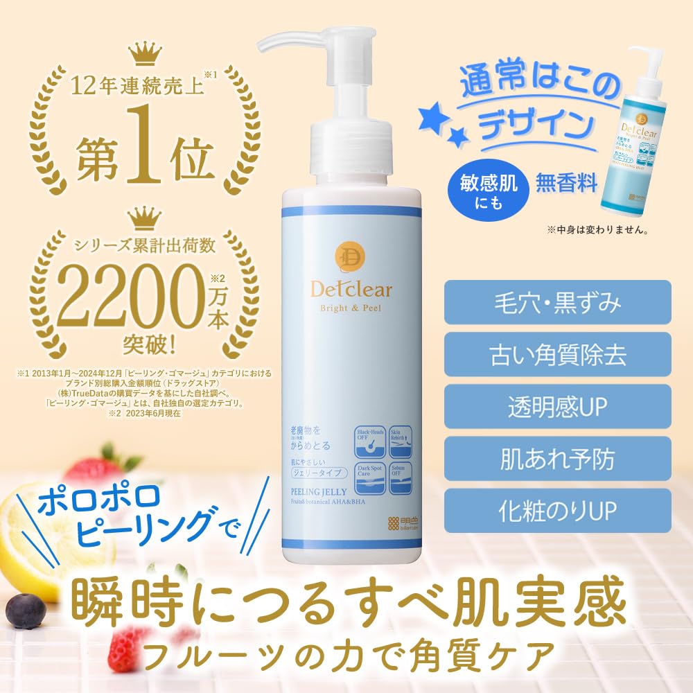 DET Clear Bright & Peel Peeling-Gel Unparfümiert 180ml - Peeling & Porenpflege