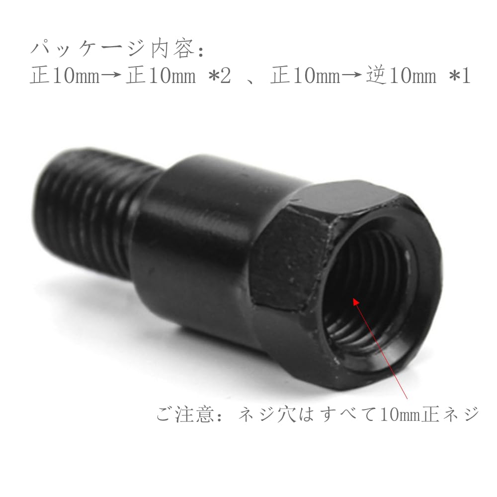 Semimo Motorcycle Mirror Screw Adapter Screw Diameter Conversion Height Adjustment 0.4 to 0.4 inches