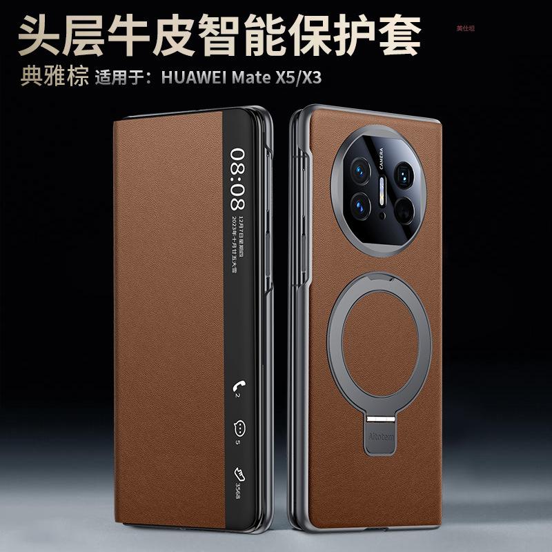 Applicable to Huawei matex6 mobile phone case, smart window X5 bracket, magnetic suction x3 all-inclusive anti-drop Napa pattern leather case