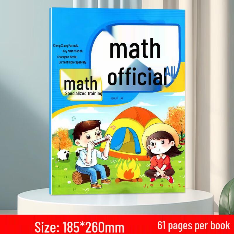 Math Practice Cards: Multiplication & Division Tables for Grades 1-2 - Mental Math Collection for Little Geniuses