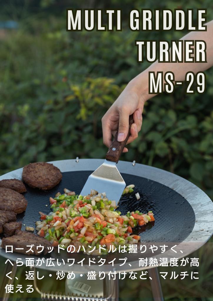 CAMPING MOON Camping Multi Griddle Multi Griddle Pan Turner Turner Stainless Steel Outdoor Bonfire Cooking Wide 30CM MS-29