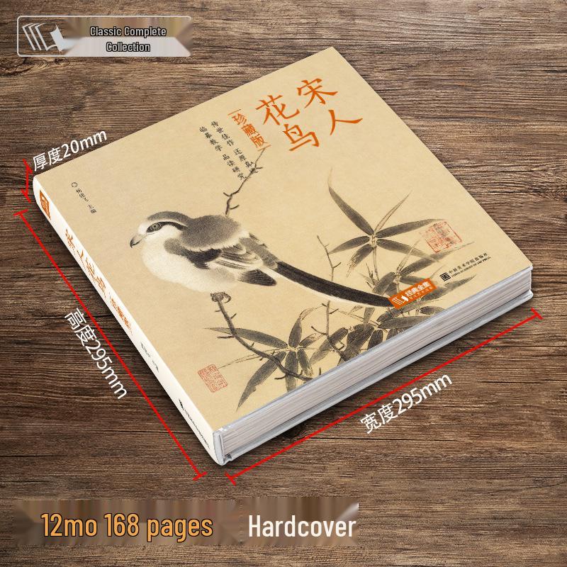 Deluxe Collector's Edition: Song Dynasty Flower & Bird Paintings HD Restoration
