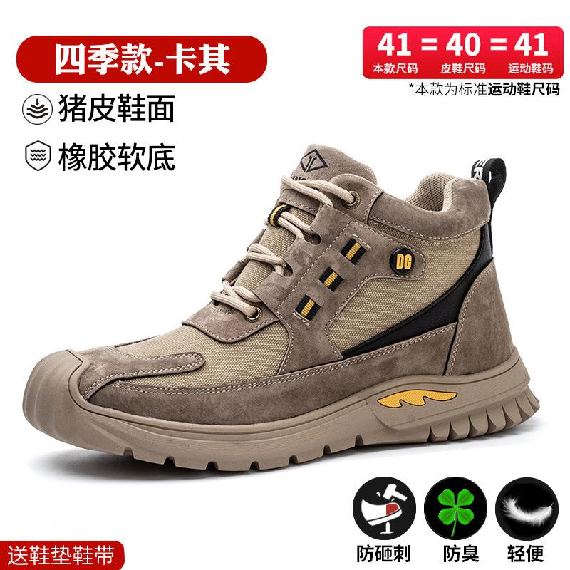 Men's anti-smashing and anti-piercing work site steel baotou steel plate protective high top