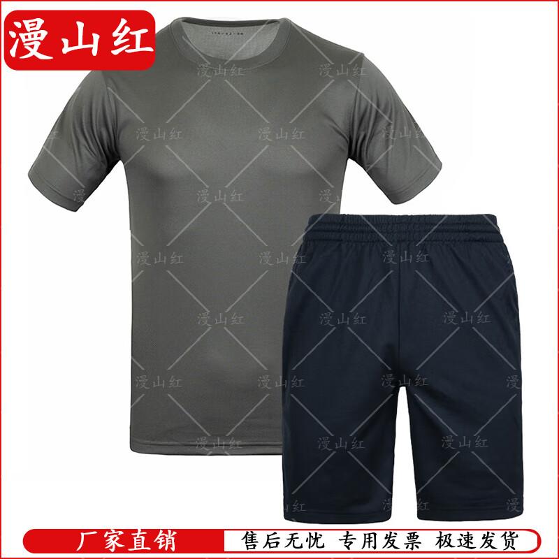 Manshanhong Summer Quick-Dry Short-Sleeve Training & Work Uniform Set