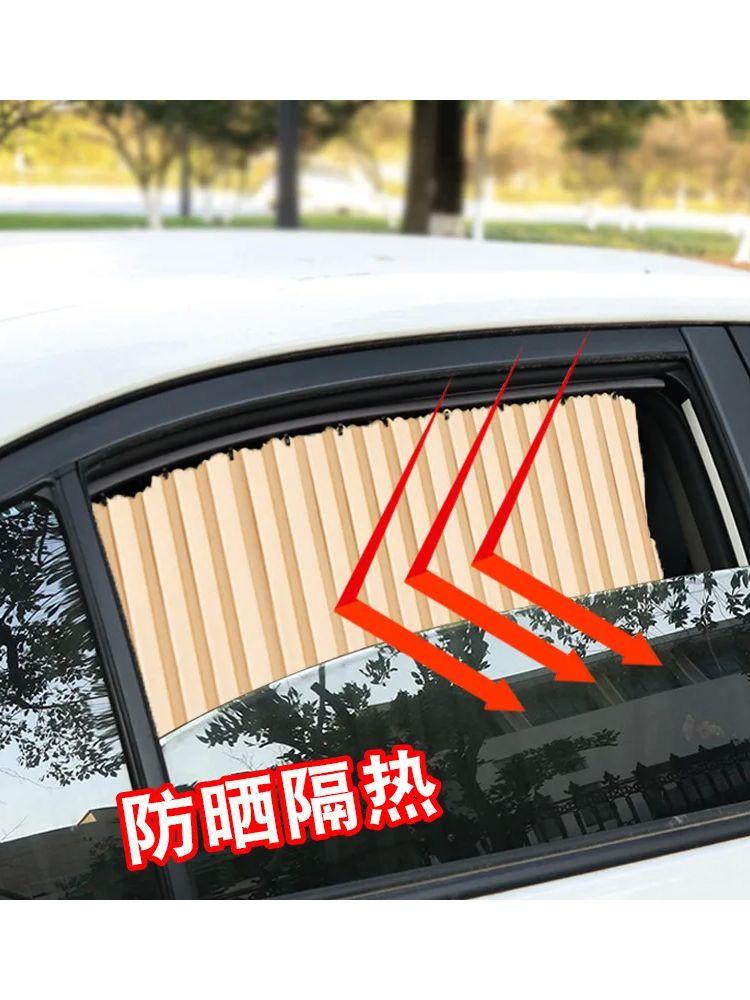 New Car Sunshade Curtain Universal Side Window Shades Curtains For Car Front Rear Window Film Heat Insulation Sun
